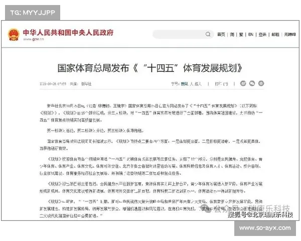 全面推进体育强国建设纲要实施落实 促进全民健身与体育产业协同发展 全面推进体育强国建设纲要实施落实 促进全民健身与体育产业协同发展