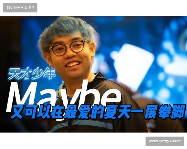 Maybe暗示可能参加TI14预选赛 或为职业生涯最后一届大赛 Maybe暗示可能参加TI14预选赛 或为职业生涯最后一届大赛