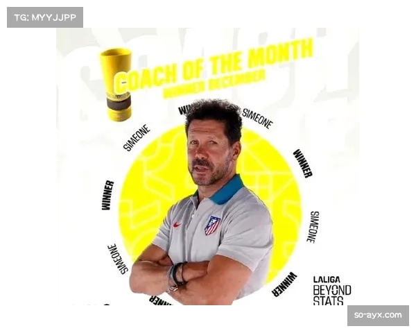 马竞4-4-2防守反击体系 西蒙尼经验支撑欧战资格