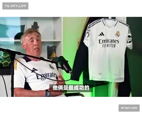 皇家马德里领跑优势扩大 安切洛蒂轮换策略成效显著